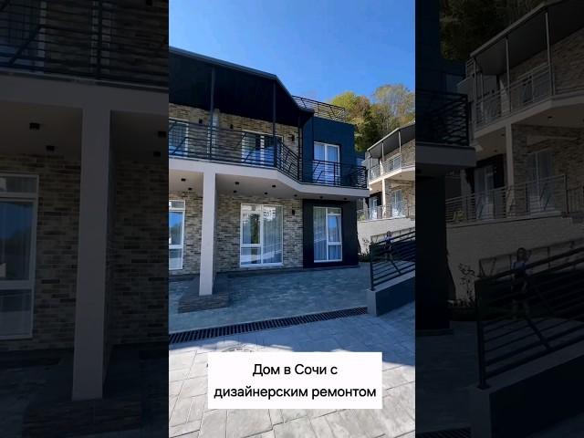 Продается дом в Сочи с ремонтом в 7 мин от моря! +7(919)444-66-55