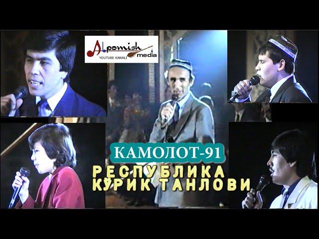 KAMOLOT-91 SHERALI JO'RAYEV, OROLMIRZO SAFAROV, ILHOM IBROHIMOV, RAVSHAN KOMILOV ,VALIJON QODIROV