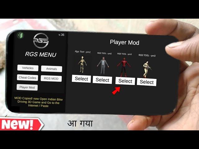 PLUGIN APP NEW UPDATE ALL CHEAT CODE INDIAN BIKE DRIVING 3D NEW UPDATE 2024