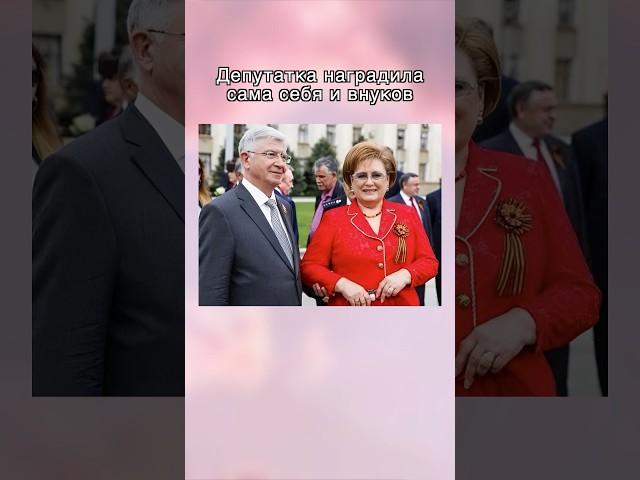 Депутатка Галушко наградила саму себя, внуков и мэра #краснодар #кубань #краснодарскийкрай #сочи