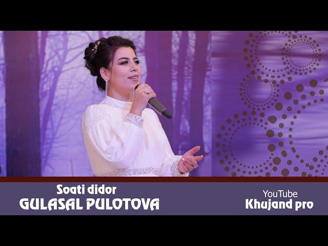 Гуласал Пулотова соати дидор  / Gulasal Pulotova satire didor       #khujand #pro