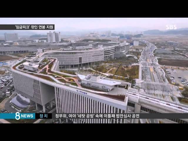 정부, '임금 피크제'로 깍인 연봉 지원해준다 / SBS