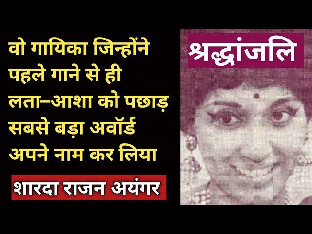 Why Big Singers Got This Singer Thrown Out Of The Industry ? | Shweta Jaya Filmy Baatein