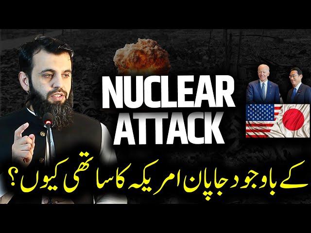 Nuclear Attack k bawajood AMERICA or JAPAN dost kyu?| Awais Naseer