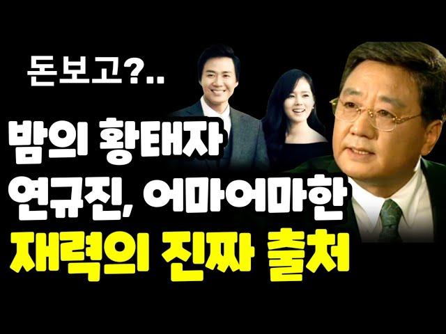 연규진 돈보고? .. 연정훈, 한가인의 어마어마한 씀씀이 / 최근 근황