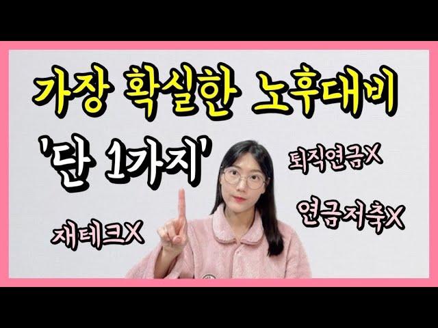 “20대 30대에 알았으면 좋았을걸..” 퇴직예정자들이 한 살이라도 더 일찍 깨닫지 못해 후회하는 것