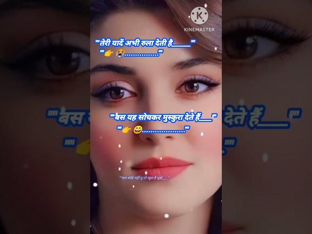 #love #bewafai #shayari #youtubeshorts #videos #shortvideo #motivation #viralvideo #sadstatus 