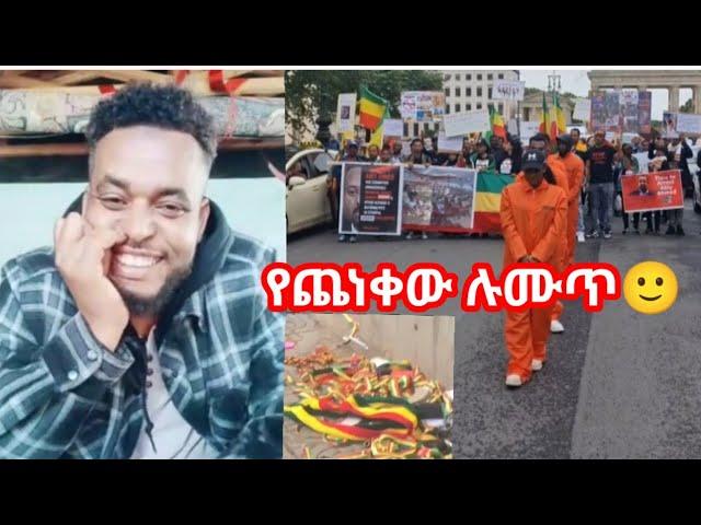 አጣብቅኝ ውስጥ የገባው ሉሙጥ  Mohammed kedir Live September 28, 2023