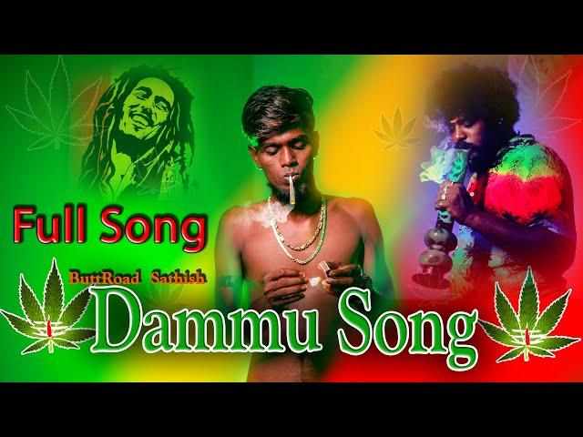 ButtRoad Sathish Dammu Full Song|Mulaiya Mayakkum Dammu Song| Dummuushtu ruppen Kissala |Trending Ga