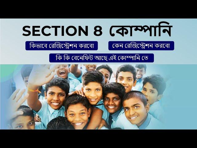 Section 8 Company Registration in Kolkata, West Bengal | Online NGO Registration