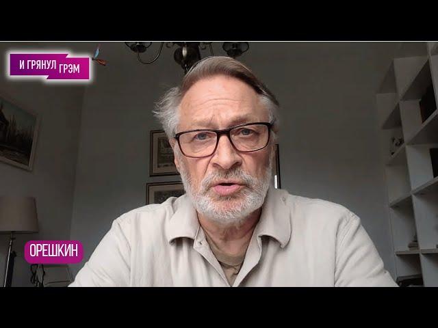 ОРЕШКИН: что случилось с Познером, что (не)скрыл Невзлин, на ЧТО пошел Путин и как будет ДАЛЬШЕ?