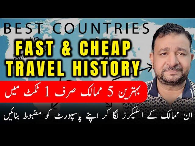 Best 5 Countries for Travel History only in 1 Ticket | Cheap & Fast