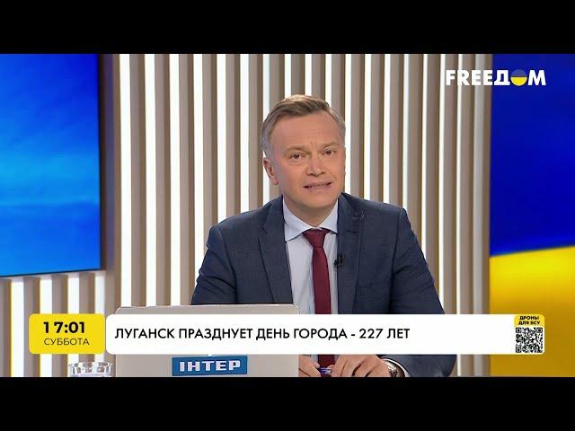 Луганськ святкує День міста – 227 років | FREEДОМ - TV Channel