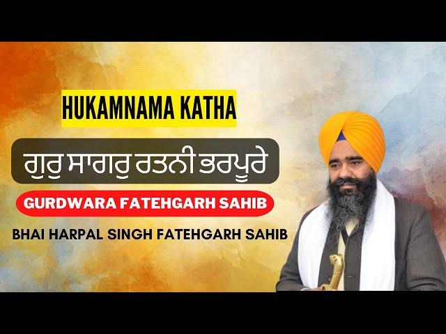 Gur Sagar Ratni Bharpure | Bhai Harpal Singh fatehgarh sahib | Hukamnama Katha Live  Fatehgarh sahib