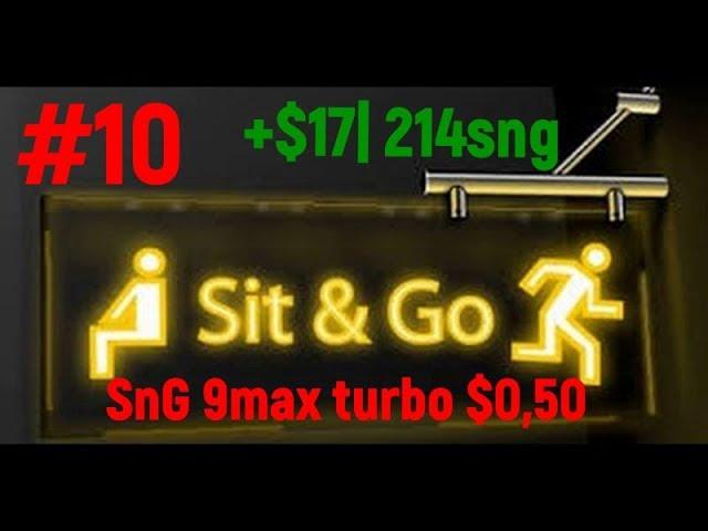 +$17|214SnG Живая сессия. Стрим подьема по лимитам в Sit & Go #10sng 9макс 0.50$