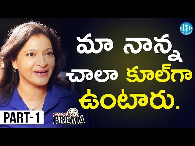 Manjula Ghattamaneni Exclusive Interview Part#1 || Dialogue With Prema | Celebration Of Life