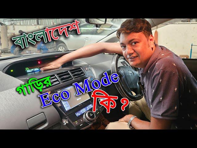 What is Car Eco Mode?