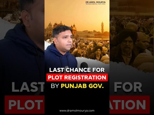 Last Chance For Plot Registration by Punjab Government #shorts