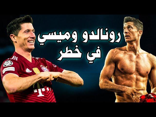 مونتاج | عصام الشوالي يفجرها ليفاندوفسكي يهدد عرش ميسي رونالدو وسيحطم ارقامهم بالمستقبل 