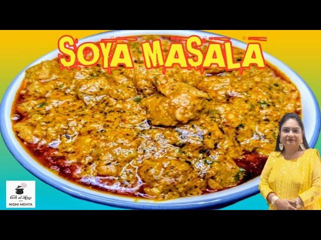 सोयाबीन की इस सब्ज़ी को खाने के बाद नान वेज भूल जाओगे। Soya Chunks Recipe I Soya Curry Masala I