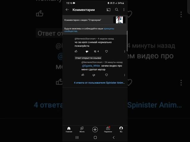 Позор ютуба 2! Гоните Оскар!