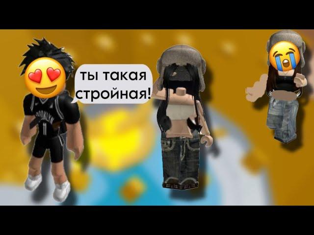 РОБЛОКС ИСТОРИЯОн изменял с мой ЛП!#историяроблокс #роблокс #roblox #актив #storytime