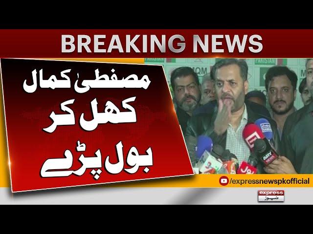 Internal Rifts Of MQM Pakistan Mustafa Kamla Big statement  |Pakistan News | Breaking News