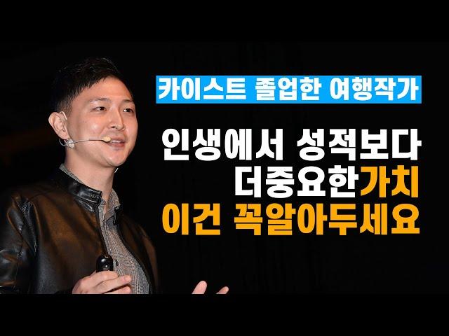 카이스트 졸업 박성호 씨, 여행작가 된 이유