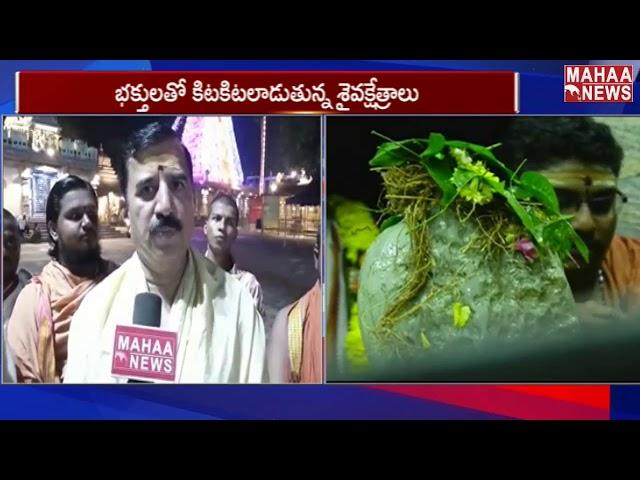 Huge Rush In Telugu States Temples For Karthika Masam | MAHAA NEWS