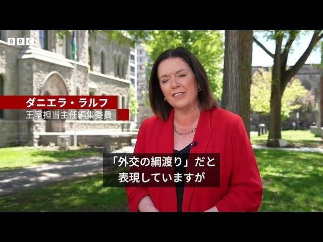 チャールズ国王がカナダを訪問、「力強く自由だ」とアメリカをけん制