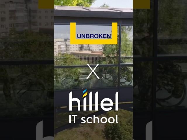 Unbroken X Hillel IT School