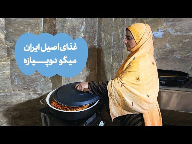 میگو دوپیازه! غذای اصیل جنوبی | Meygoo Dopiazeh