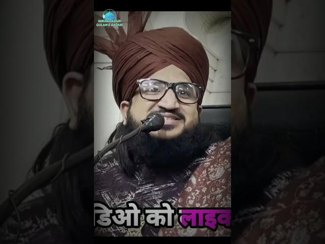 Ala Hazrat Ne Quran Kitne Waqt Me Yad Kiya Tha Quran Ka Mojija