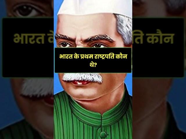 General Knowledge #trending  #education #motivation #gk