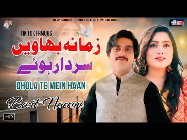 Dhola Te Mein Haan | Singer Basit Naeemi | New Latest Saraiki | (Official Music Video) Punjabi Song