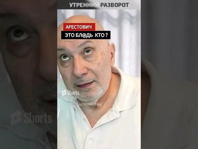 Какое у него образование? #ганапольский