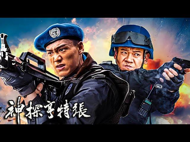 Action Movie | Beijing Blues【Full Movie】Adapted from a True Story of a Genius Detective Policeman