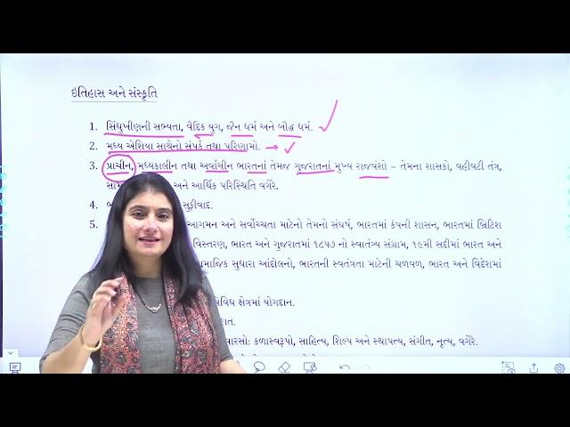 GPSC 2025 New Syllabus | GPSC Notification | Shruti Panchal Mam Rank 9 GPSC Class 1 2 |