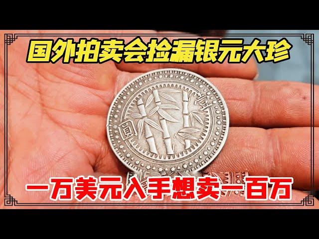 Men's Foreign Auctions Picked up Silver Dollar Treasures  Starting with US $10 000 and Want to Sell