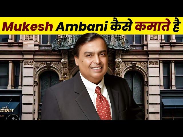 How Mukesh Ambani Got So Rich - Story of Mukesh Ambani | Mukesh Ambani's Empire | Business Mindset