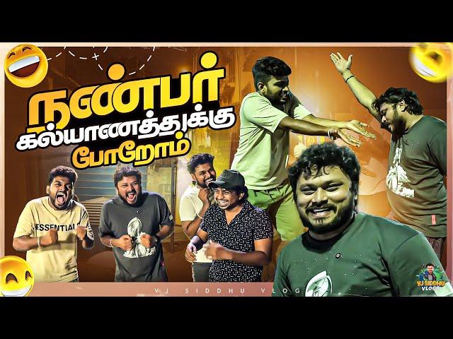 என்னடா சிரிப்பு இது | Theni Series | Ep-01 | Vj Siddhu Vlogs