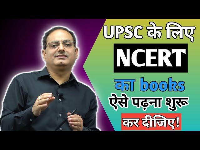 How to Start Studying NCERT Books from 6th to 12th for UPSC CSE | Vikash Divyakirti | Drishti IAS