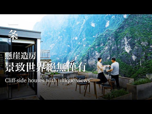 [EngSub]He Built Houses with Unparalleled Views on the Edge of the Cliff in 100 Days 他花100天在懸崖邊上造房