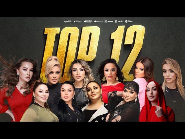 Аварский топ 12 новинок 2023 Top 12 Novelties of Avar Music 2023