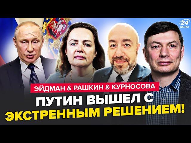 Путін ШОКУВАВ УСІХ про Україну. Новий УЛЬТИМАТУМ Кремля. ЕЙДМАН, РАШКІН, КУРНОСОВА