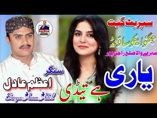Yarii He Tedi || singer Azam Adil || new saraiki punjabi latest song || JUGNO SOUND