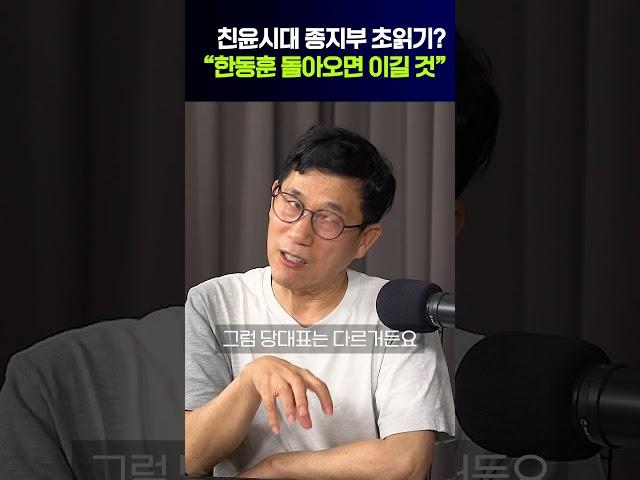 진중권 “한동훈 돌아오면 이길 것”