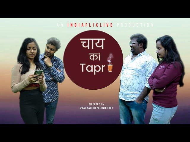 Chai Ki Tapri | Best awarded Short film | Friends Short Film 2024