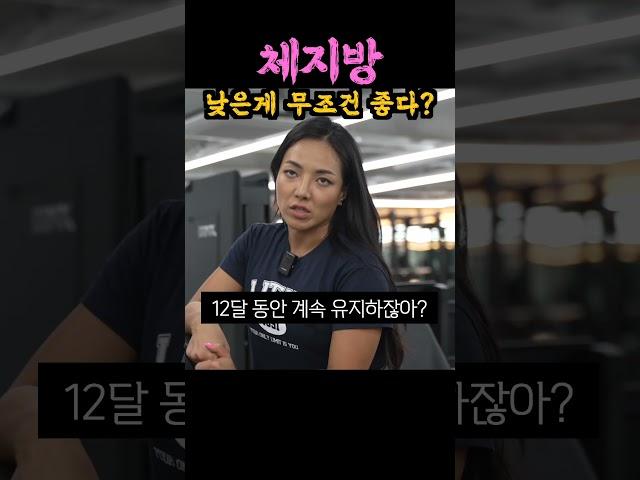 헬스장 예쁜누나가 말해주는 진짜 효과적인 체지방 조절 방법