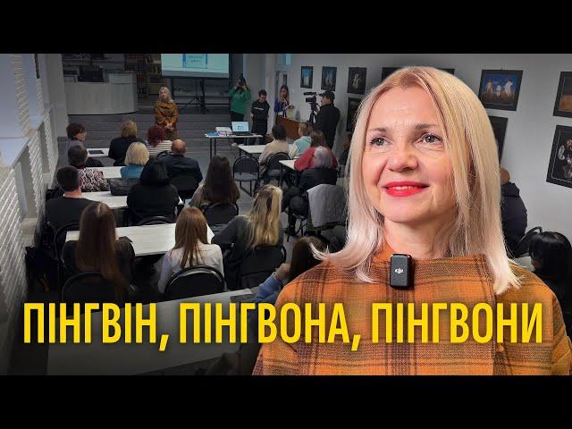 Мовознавча лекція про фемінітиви і не тільки